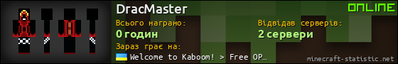 Юзербар 560x90 для DracMaster
