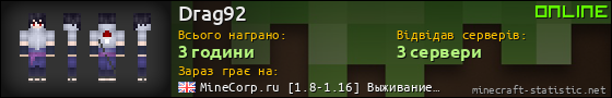 Юзербар 560x90 для Drag92