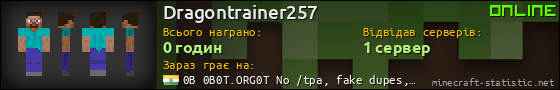 Юзербар 560x90 для Dragontrainer257