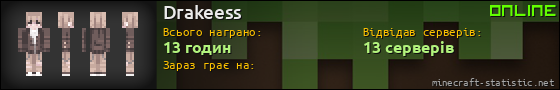 Юзербар 560x90 для Drakeess
