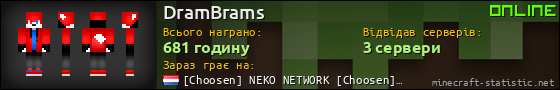 Юзербар 560x90 для DramBrams