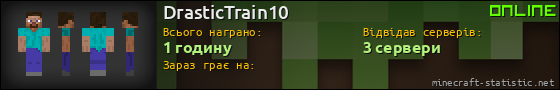 Юзербар 560x90 для DrasticTrain10