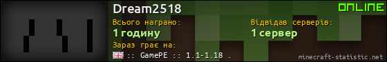 Юзербар 560x90 для Dream2518