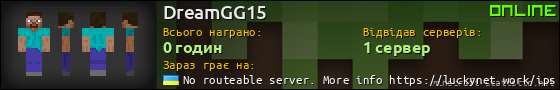 Юзербар 560x90 для DreamGG15
