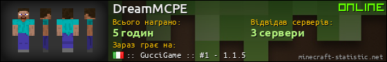 Юзербар 560x90 для DreamMCPE