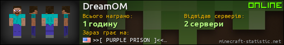 Юзербар 560x90 для DreamOM