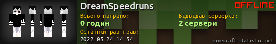 Юзербар 560x90 для DreamSpeedruns