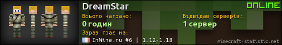 Юзербар 560x90 для DreamStar
