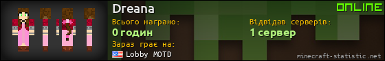 Юзербар 560x90 для Dreana