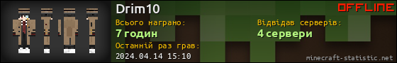 Юзербар 560x90 для Drim10