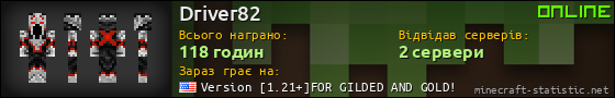 Юзербар 560x90 для Driver82