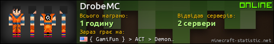 Юзербар 560x90 для DrobeMC