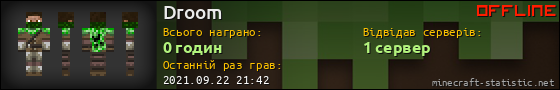 Юзербар 560x90 для Droom