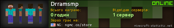 Юзербар 560x90 для Drramsmp