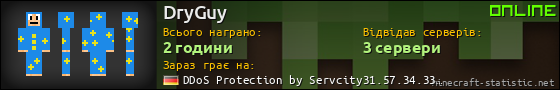 Юзербар 560x90 для DryGuy