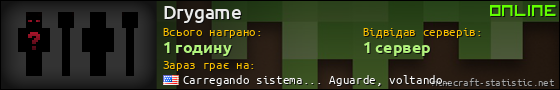 Юзербар 560x90 для Drygame