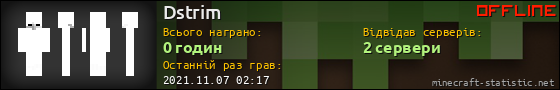 Юзербар 560x90 для Dstrim