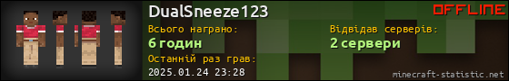 Юзербар 560x90 для DualSneeze123