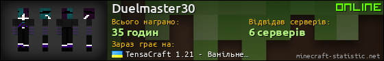 Юзербар 560x90 для Duelmaster30