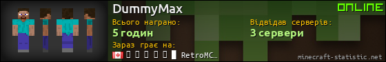 Юзербар 560x90 для DummyMax