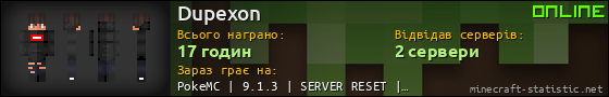 Юзербар 560x90 для Dupexon