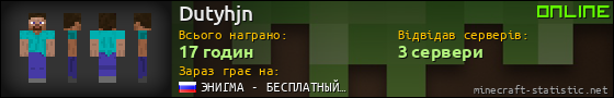 Юзербар 560x90 для Dutyhjn