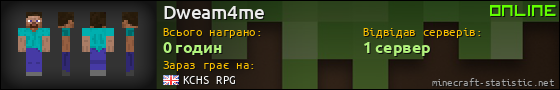 Юзербар 560x90 для Dweam4me