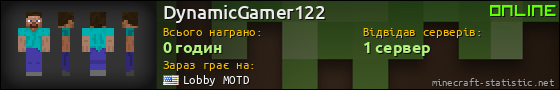 Юзербар 560x90 для DynamicGamer122