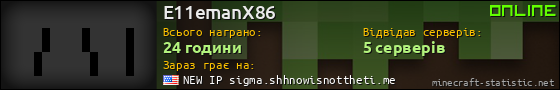 Юзербар 560x90 для E11emanX86