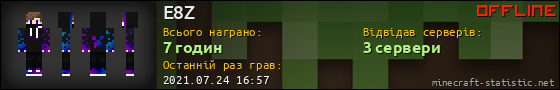 Юзербар 560x90 для E8Z