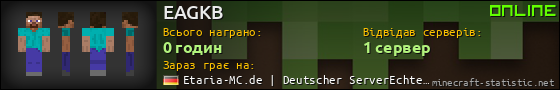 Юзербар 560x90 для EAGKB