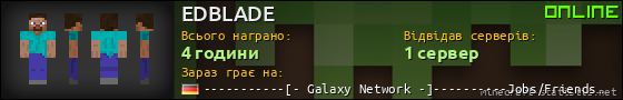 Юзербар 560x90 для EDBLADE