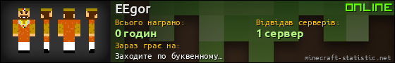 Юзербар 560x90 для EEgor
