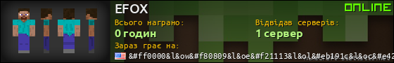Юзербар 560x90 для EFOX