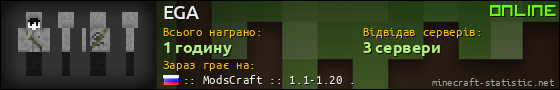 Юзербар 560x90 для EGA