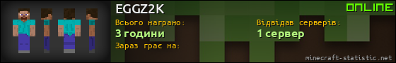 Юзербар 560x90 для EGGZ2K