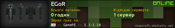 Юзербар 560x90 для EGoR