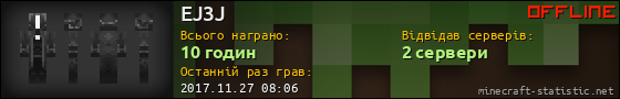 Юзербар 560x90 для EJ3J