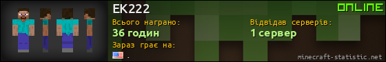 Юзербар 560x90 для EK222