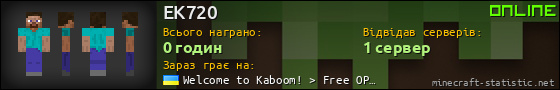 Юзербар 560x90 для EK720
