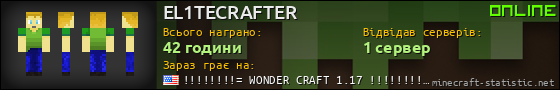 Юзербар 560x90 для EL1TECRAFTER