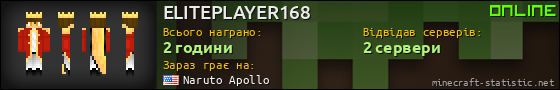 Юзербар 560x90 для ELITEPLAYER168