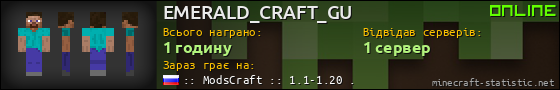 Юзербар 560x90 для EMERALD_CRAFT_GU