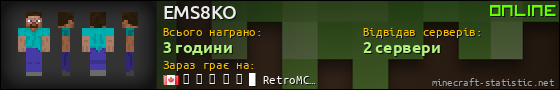Юзербар 560x90 для EMS8KO