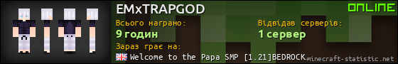 Юзербар 560x90 для EMxTRAPGOD