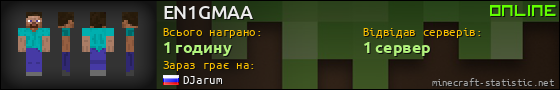 Юзербар 560x90 для EN1GMAA