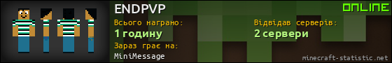 Юзербар 560x90 для ENDPVP