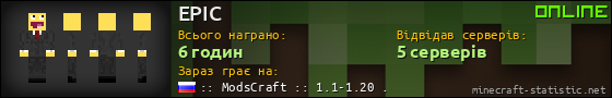 Юзербар 560x90 для EPIC