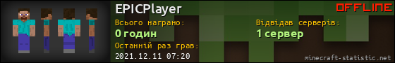 Юзербар 560x90 для EPICPlayer