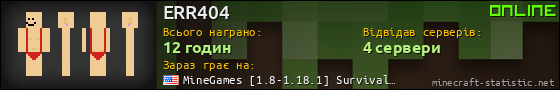 Юзербар 560x90 для ERR404